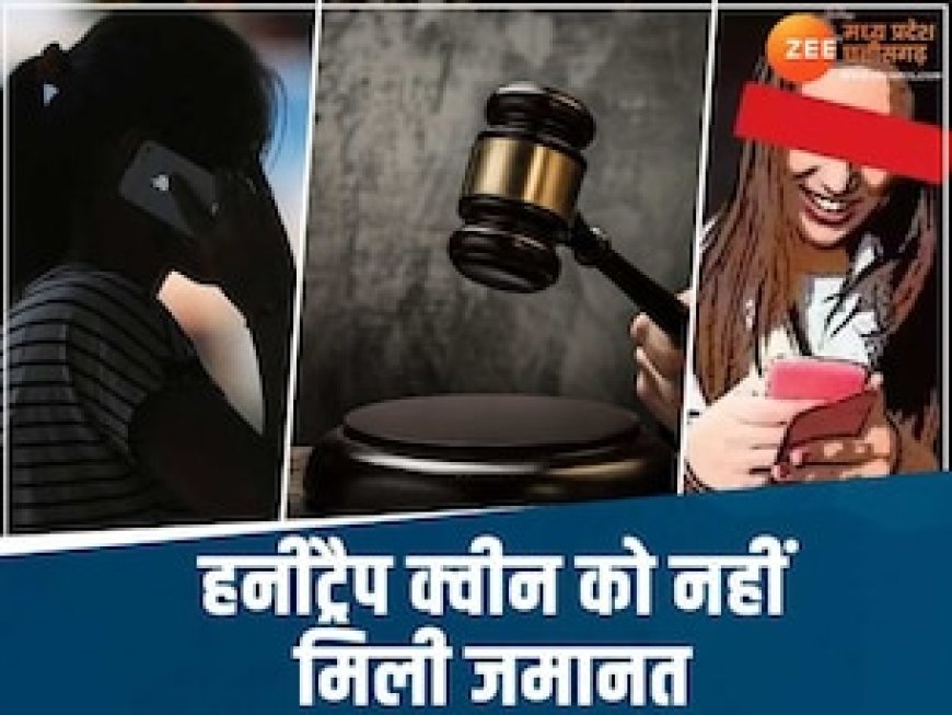 जिस महिला ने दर्ज कराए थे रेप के 5 केस, MP हाईकोर्ट ने उसे जमानत देने से किया इंकार, समझिए पूरा मामला