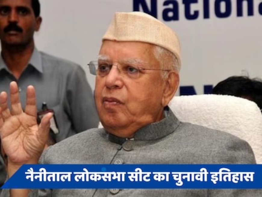 नैनीताल सीट पर जब नए नवेले भाजपाई से हार गए थे एनडी तिवारी, टूटा था प्रधानमंत्री बनने का सपना