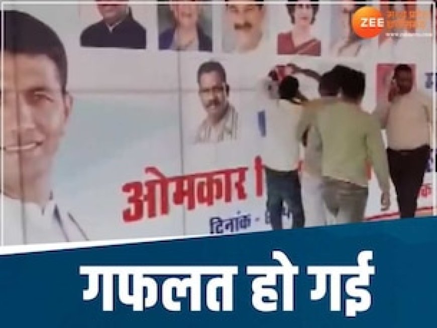 राहुल गांधी के मंच पर लगा दी BJP के दिग्गज नेता की फोटो, नजर पड़ी तो आनन-फानन में किया कवर