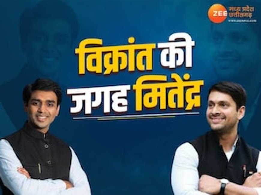 MP में कांग्रेस का बड़ा बदलाव, विक्रांत भूरिया की जगह इस नेता को बनाया युवा कांग्रेस का अध्यक्ष