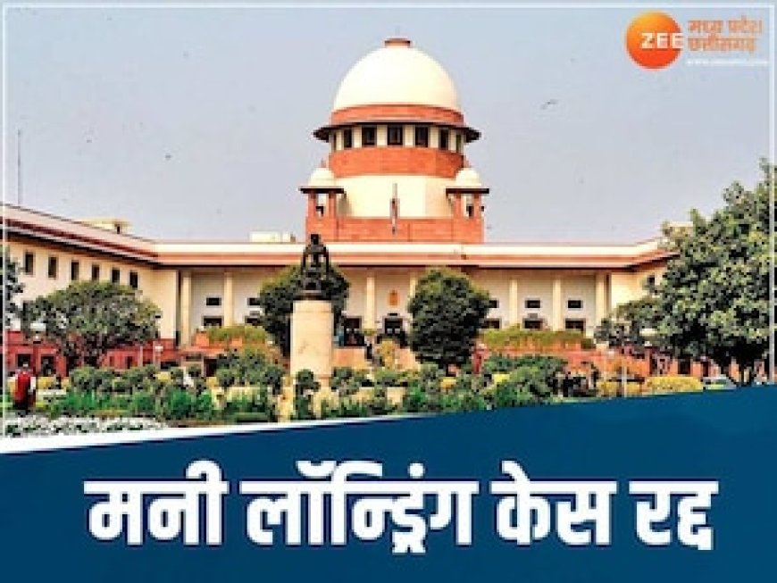 छत्तीसगढ़ शराब घोटाला में मनी लांड्रिंग केस रद्द, SC ने कहा-मामला ही नहीं बनता