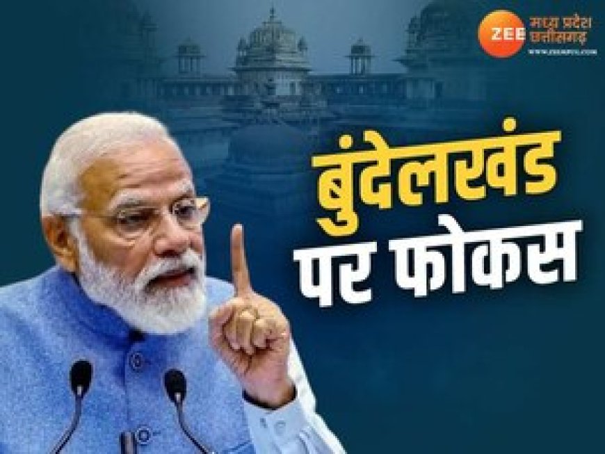 बुंदेलखंड के केंद्र पर PM मोदी का फोकस! यहां SC आबादी सबसे ज्यादा, संत रविदास मंदिर की रख चुके हैं नींव