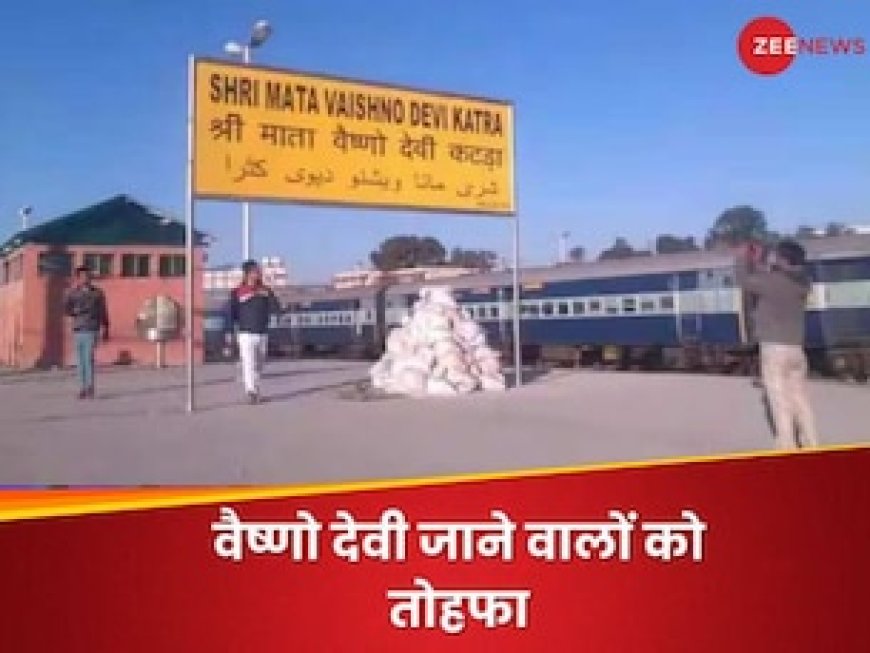 वैष्‍णो देवी जाने वालों को रेलवे ने दिया तोहफा, इस नवरात्रि यात्रियों की हो गई मौज!
