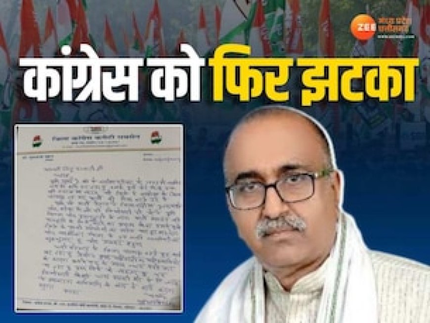MP कांग्रेस में मोहभंग! रायसेन में दिग्गजों के दौरे के बीच जिला अध्यक्ष ने दिया इस्तीफा, क्या ज्वाइन करेंगे BJP?