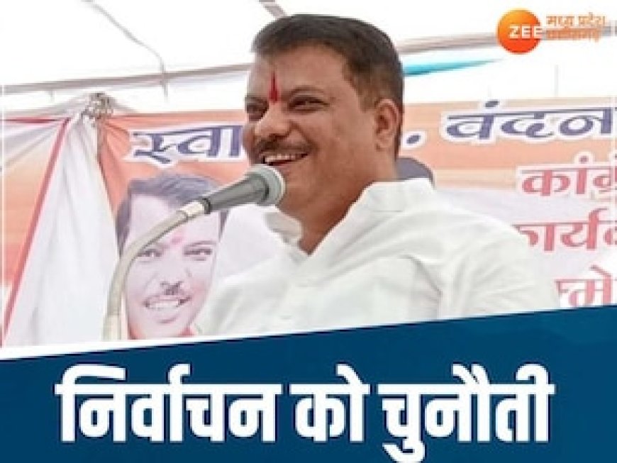 HC ने उमंग सिंघार से इन मामलों में 4 हफ्ते में मांगा जवाब, क्या बढ़ेगी नेता प्रतिपक्ष की मुश्किलें ?