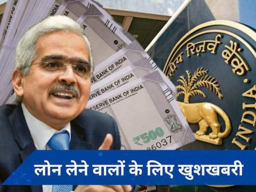 ग्राहकों की आई मौज! 1 अक्टूबर से बदल जाएगा लोन लेने का तरीका, RBI ने बनाया नया नियम