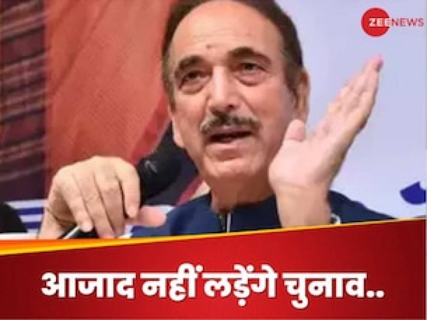 गुलाम नबी आजाद नहीं लड़ेंगे लोकसभा चुनाव, अनंतनाग से वापस लिया नाम