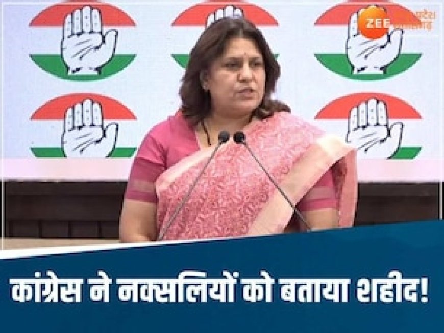 कांग्रेस प्रवक्ता ने मारे गए 29 नक्सलियों को बताया शहीद! BJP ने चलाया हैशटैग #GetOutSupriya