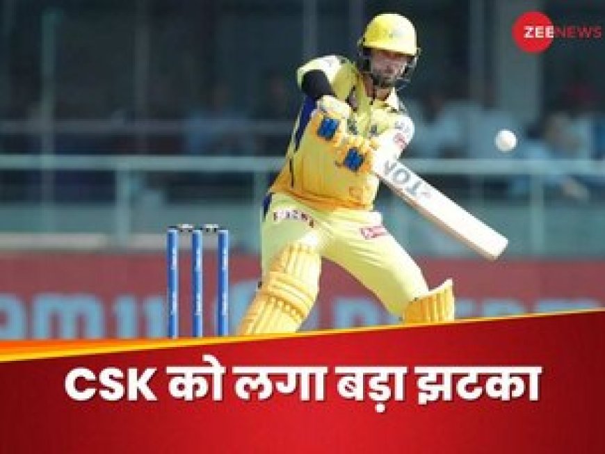 डेवोन कॉन्वे आईपीएल से हुए बाहर, चेन्नई सुपरकिंग्स की टीम में शामिल हुआ यह खूंखार बॉलर