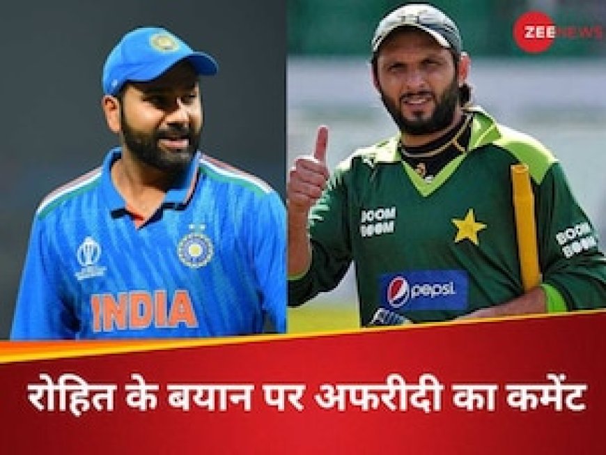 पड़ोसियों का हक है...', रोहित के IND-PAK टेस्ट मैचों के जिक्र पर अफरीदी ने यूं किया रिएक्ट