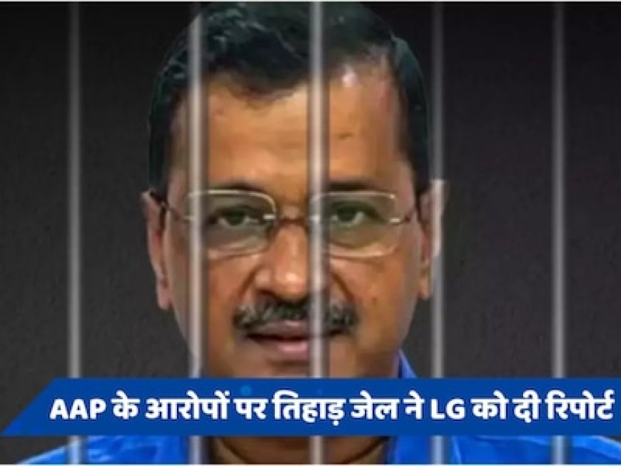 गिरफ्तारी से पहले ही केजरीवाल ने इंसुलिन लेना कर दिया था बंदः AAP के दावों पर तिहाड़ प्रशासन