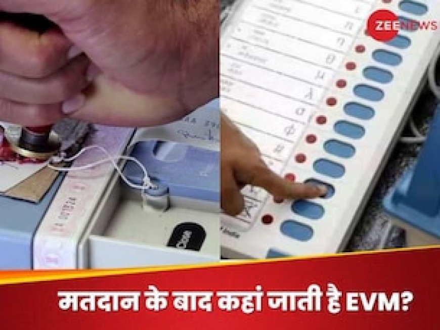 वोटिंग के बाद ईवीएम मशीनों का होता क्या है? समझ लीजिए पूरी क्रोनोलॉजी