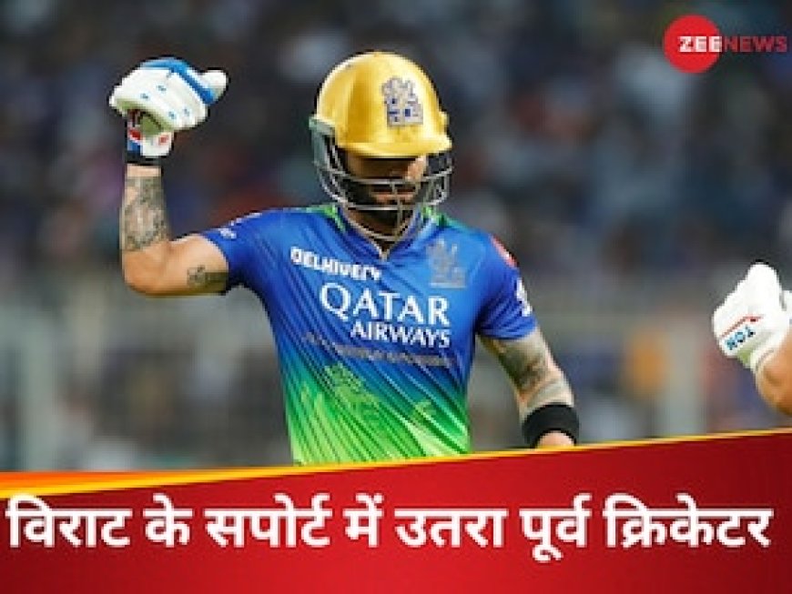 निहायती घटिया फैसला, राणा को माफी..' विराट के विकेट पर भड़का पूर्व क्रिकेटर,