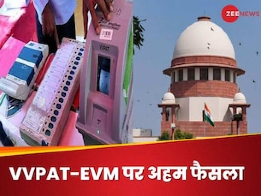ईवीएम-वीवीपैट से वोटों के मिलान पर 'सुप्रीम' फैसला, VVPAT पर सभी याचिकाएं खारिज