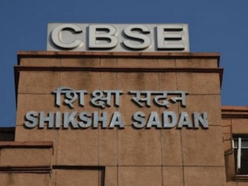 CBSE: साल में दो बार होगी बोर्ड परीक्षाएं, पर नहीं लागू होगा सेमेस्टर सिस्टम, जानें पूरी डिटेल