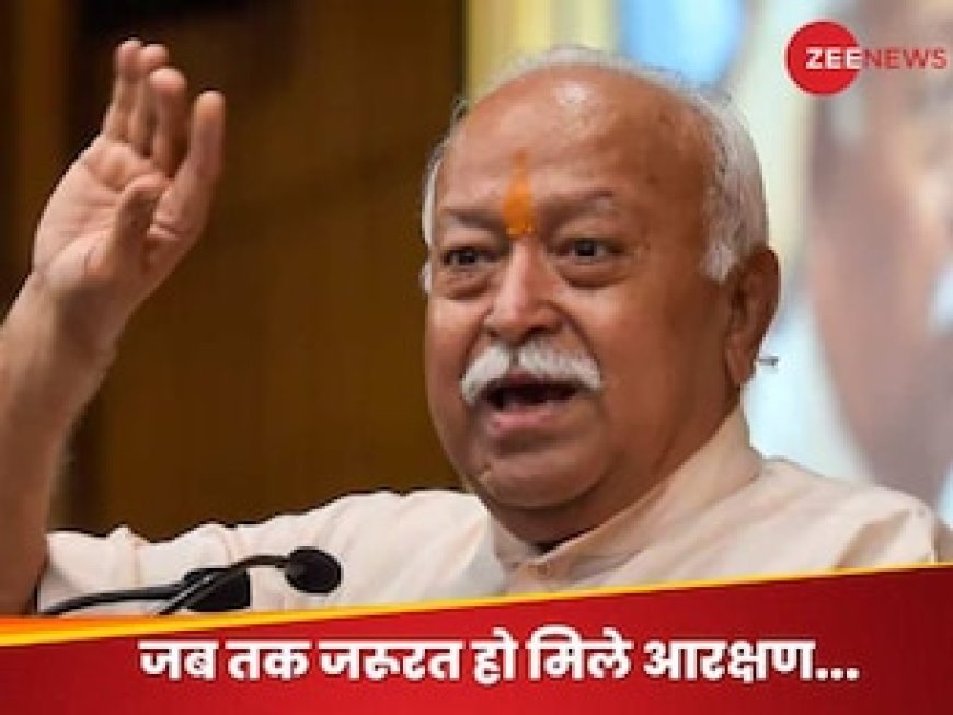 चुनाव से पहले आरक्षण पर मोहन भागवत का बयान, सामने रखा RSS का पक्ष