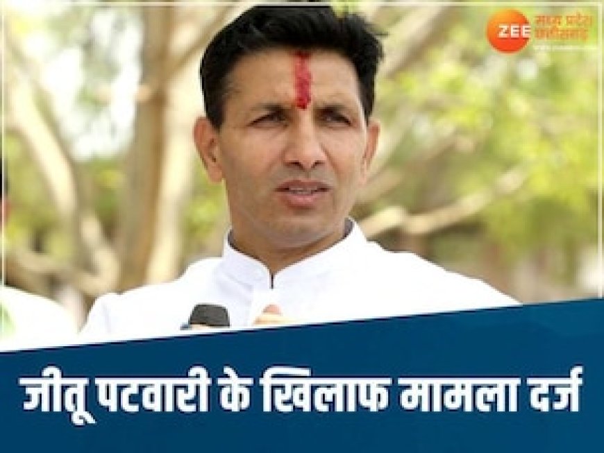 इंदौर प्रत्याशी की बगावत के बाद जीतू पटवारी को एक और झटका, अलीराजपुर में केस दर्ज