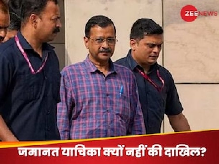 आपने जमानत के लिए याचिका क्यों नहीं दायर की?' SC के सवाल पर CM केजरीवाल का जवाब