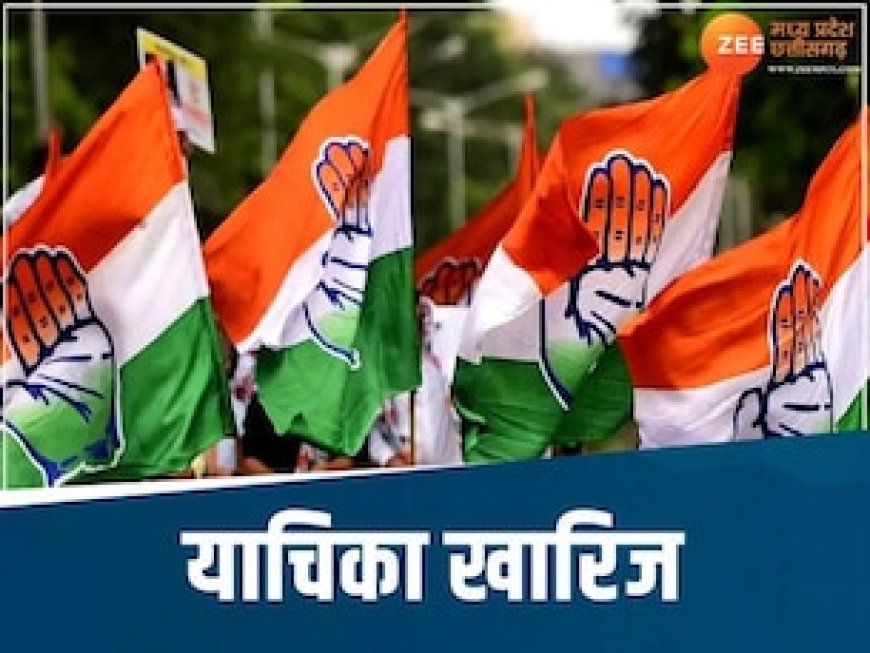 कांग्रेस को हाईकोर्ट से नहीं मिली राहत, इंदौर सीट से खारिज हुई सब्टीट्यूट कैंडिडेंट की याचिका