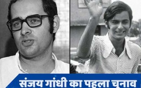 जब अमेठी से हारे संजय गांधी, देश ने माना इस नौजवान नेता के चुनावी मैनेजेमेंट का लोहा!