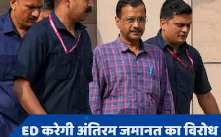 Arvind Kejriwal को मिलेगी राहत? Supreme Court ने कहा- अंतरिम जमानत पर विचार करेंगे