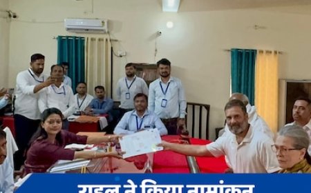 रायबरेली से राहुल गांधी ने किया नामांकन, सोनिया-प्रियंका भी रहीं मौजूद