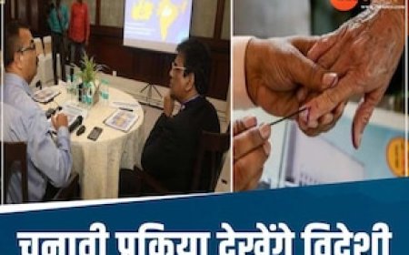 भारत की चुनावी प्रक्रिया समझेंगे विदेशी, MP पहुंचा इन देशों का डेलिगेशन