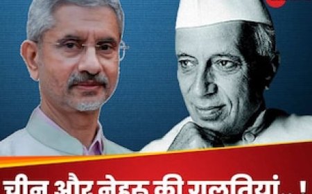Nehru: नेहरू की गलतियों के लिए मोदी को जिम्मेदार ठहराती है कांग्रेस, चीन के सवाल पर जयशंकर का करारा जवाब