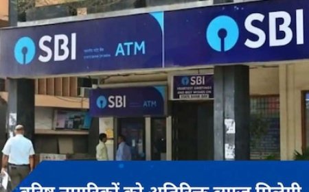 भारत के सबसे बड़े सरकारी बैंक ने फिक्स्ड डिपॉजिट पर बढ़ाईं ब्याज दरें, इन लोगों को होगा फायदा