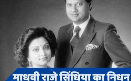 माधव राव सिंधिया ने शादी से पहले रखी थी ये शर्त, माधवी राजे के घरवालों ने कर दिया था इनकार!