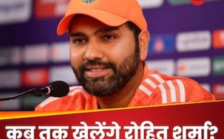 मेरे घर पर पत्थर नहीं फेंक सकते...', रोहित शर्मा ने क्यों कहा ऐसा, कब संन्यास लेंगे हिटमैन?