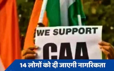 पहली बार CAA के तहत मिली नागरिकता, 14 शरणार्थी अब बनेंगे भारतीय नागरिक