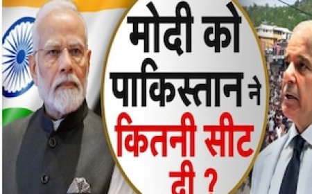 PM मोदी कितनी सीट जीतेंगे, चीन के बाद पाकिस्तान ने भी बता दिया...जानना नहीं चाहेंगे आंकड़ा