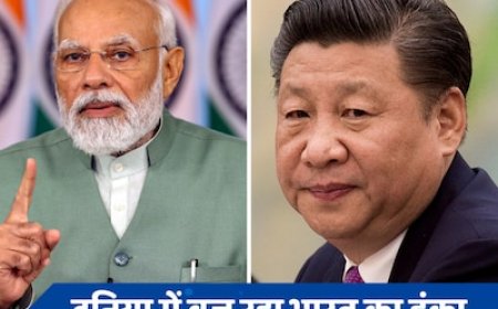 UN से आई गुड न्यूज, चीन हुआ फेल, इस मामले में भारत बना टॉपर