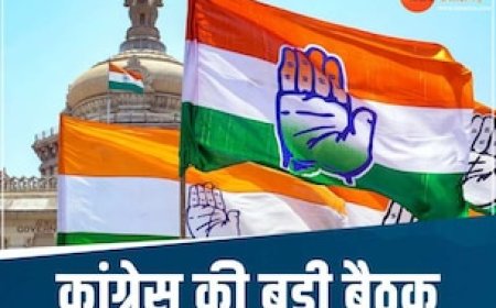 MP में कांग्रेस की बड़ी बैठक, प्रत्याशियों के अनुभव का लिया जाएगा फीडबैक