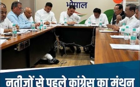 चुनावी नतीजों से पहले कांग्रेस की बड़ी बैठक, भितरघातियों की जाएगी खबर