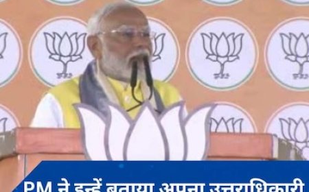 कौन होगा पीएम मोदी का उत्तराधिकारी? खुद बिहार की रैली में किया ये ऐलान