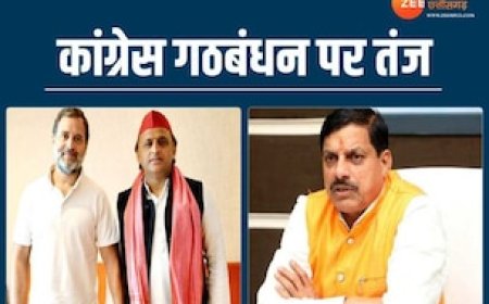 राहुल-अखिलेश की जोड़ी पर क्या बोले CM मोहन यादव? तालमेल पर कही ये बात