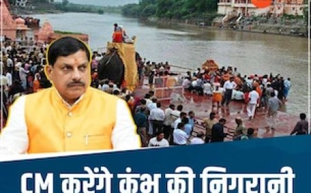 उज्जैन सिंहस्थ में इस बार क्या होने वाला है खास, 3 साल पहले से ही तैयारियां शुरू