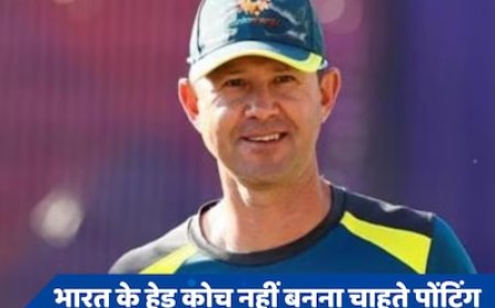 बेटा भी हो गया था तैयार तो रिकी पोंटिंग ने भारत का हेड कोच बनने का ऑफर क्यों ठुकराया