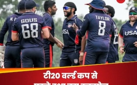 टी20 वर्ल्ड कप से पहले हुआ बड़ा उलटफेर, USA ने बांग्लादेश को टी20 सीरीज में दी मात