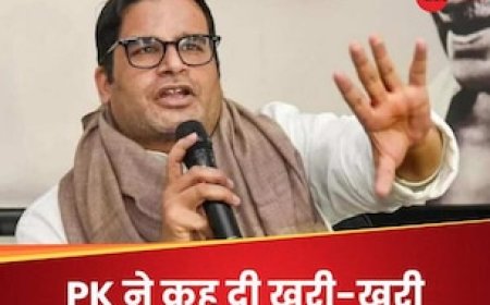 बिहार में कांग्रेस कहीं दिख नहीं रही... राहुल गांधी के बिहार दौरे पर प्रशांत किशोर का तंज