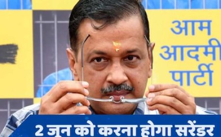 CM केजरीवाल की जमानत अवधि नहीं बढ़ेगी, SC ने खारिज की याचिका