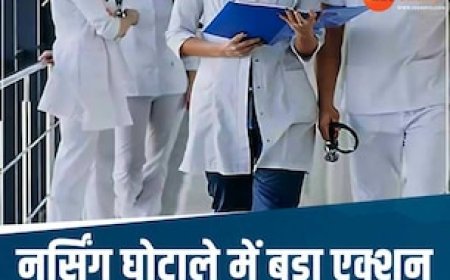 एक्शन मोड में सरकार, फर्जी कॉलेजों का निरीक्षण करने वाले 111 अफसरों की होगी जांच