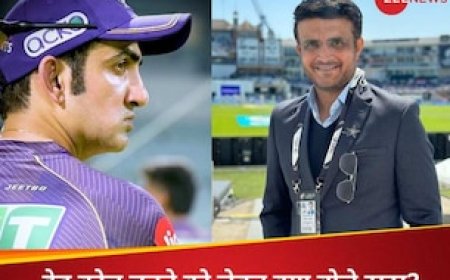 हेड कोच चुनने को लेकर सौरव गांगुली की BCCI को खास सलाह, क्या गंभीर से है कनेक्शन?