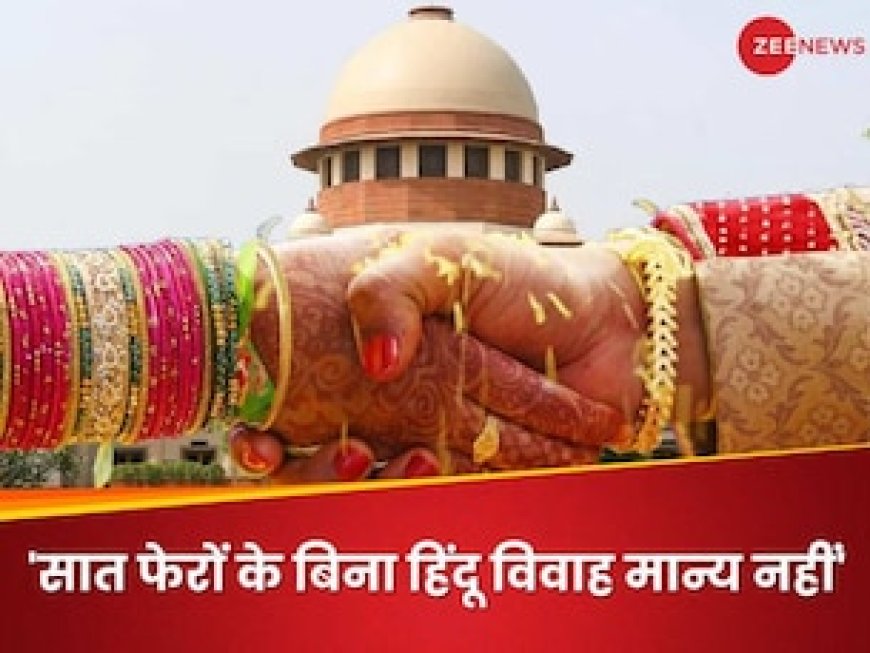 हिंदू विवाह एक संस्कार, इसे नाचने-गाने का कार्यक्रम न समझें! सुप्रीम कोर्ट की 5 अहम टिप्पणियां