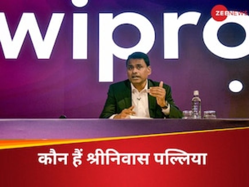 हर दिन मिलते हैं ₹14 लाख, कौन हैं विप्रो के नए सीईओ श्रीनिवास पल्लिया, जिनकी सैलरी ने सबके होश उड़ा दिए