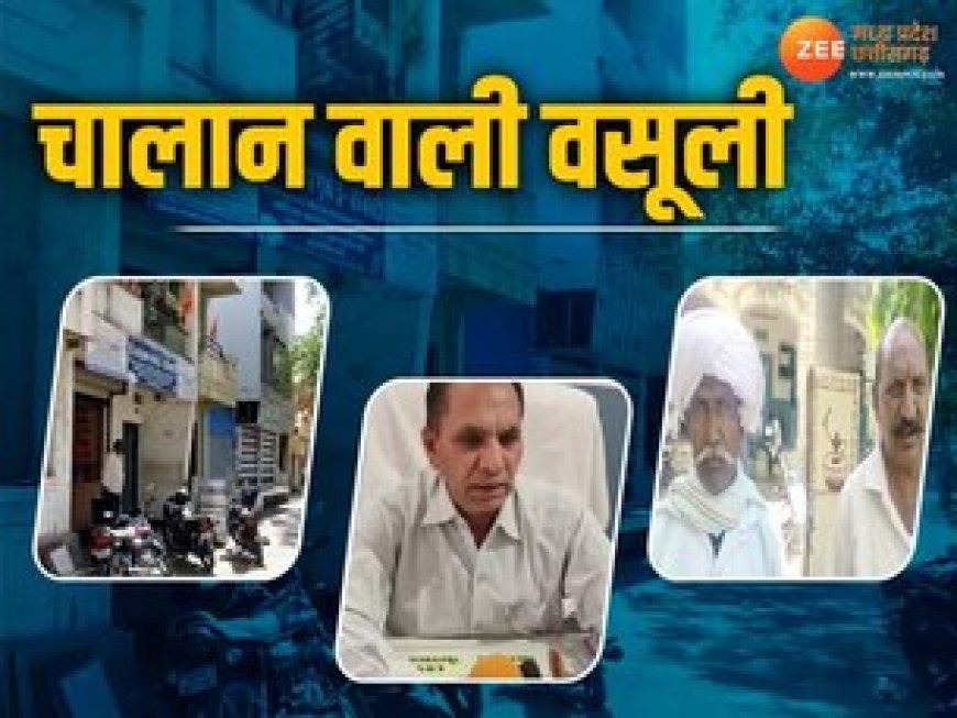 20 रुपए का आवेदन, 100 का चालान, MP के इस जिले में फिर भी वसूल रहे 800 से 2000