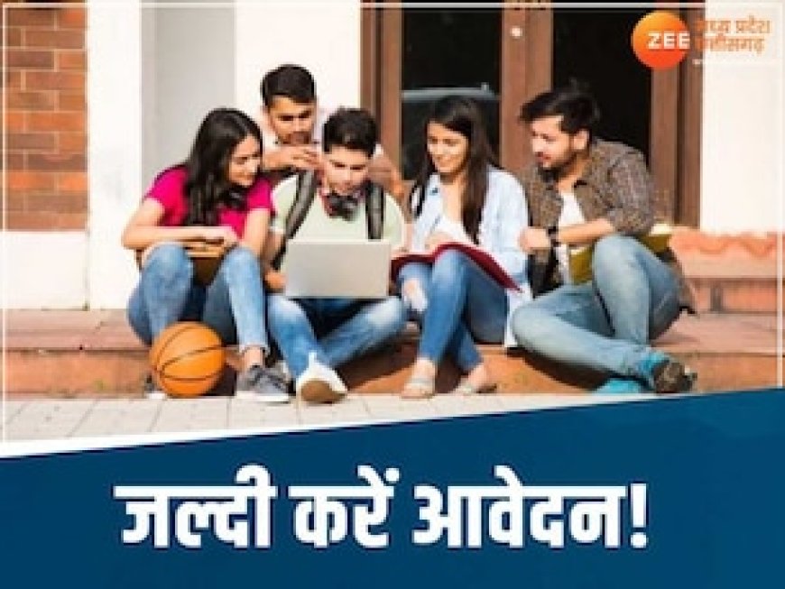 इंतज़ार खत्म हुआ! कॉलेज प्रवेश प्रक्रिया शुरू,जानें यूजी-पीजी के लिए कैसे करें आवेदन?