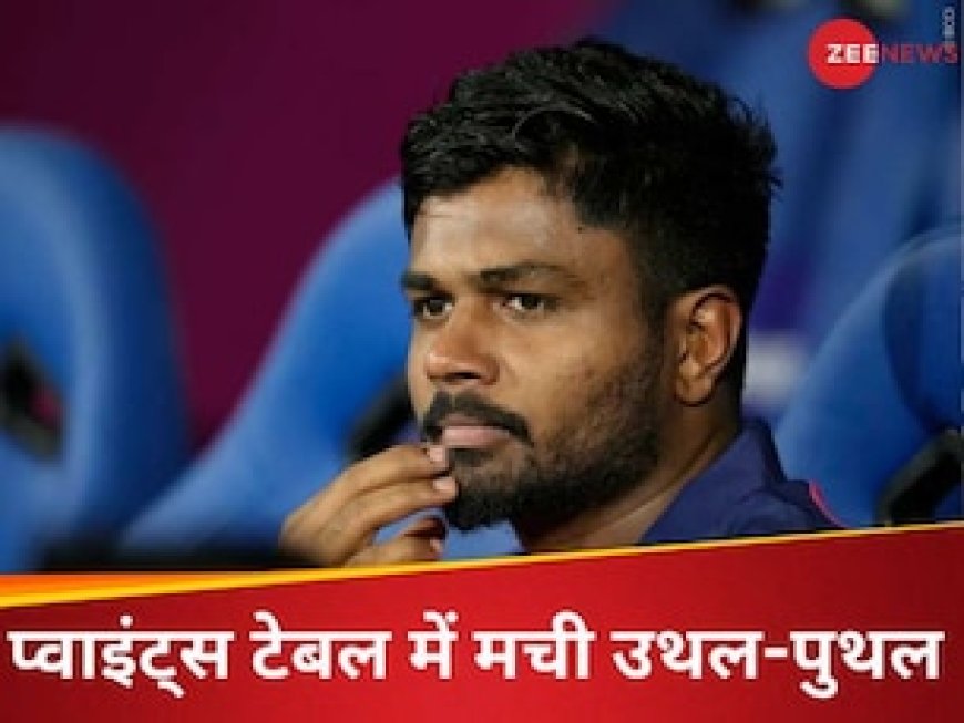 प्वाइंट्स टेबल में मची उथल-पुथल, 4 नंबर के लिए छिड़ी जंग, टॉप-4 में RR समेत इन टीमों के पास चांस